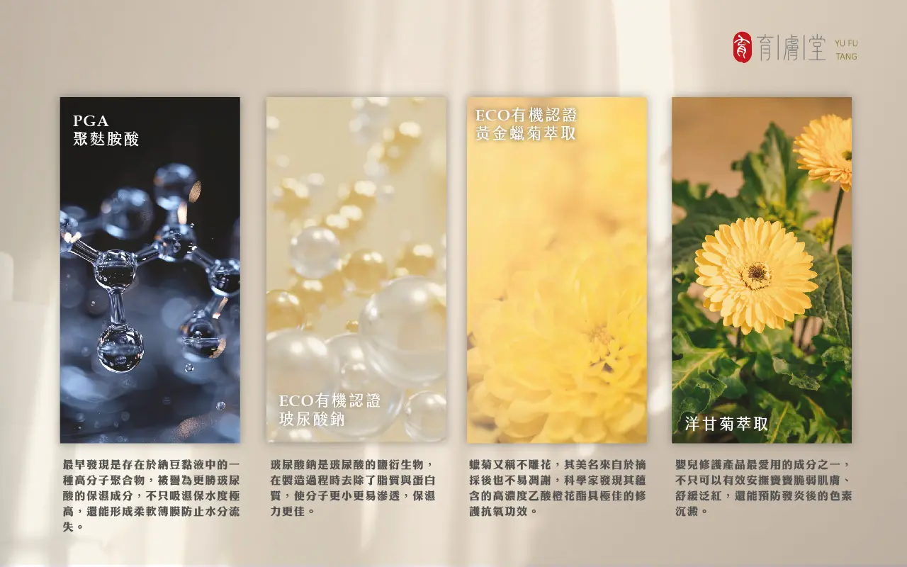 極效修護精華5