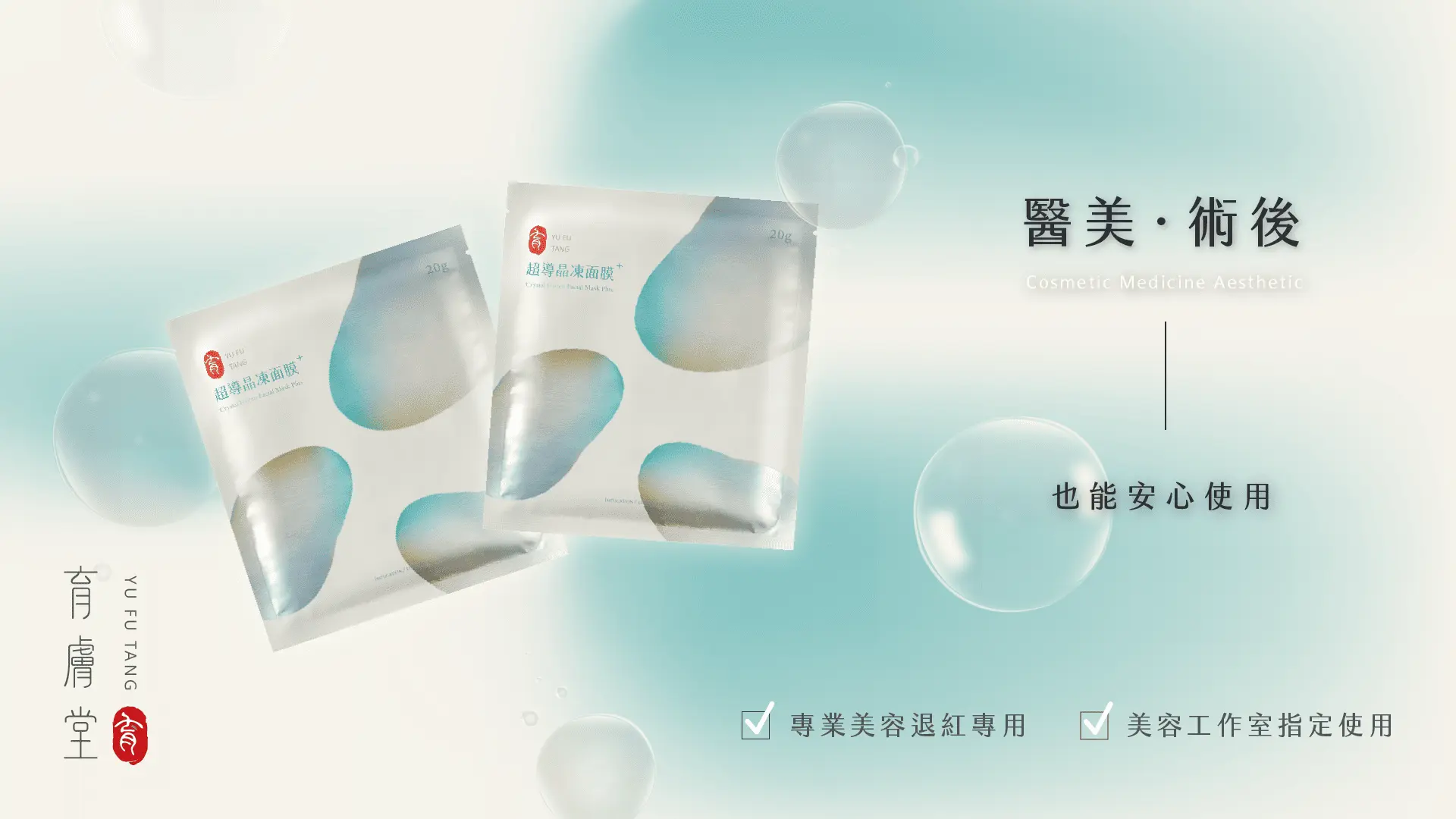 超導晶凍膜5