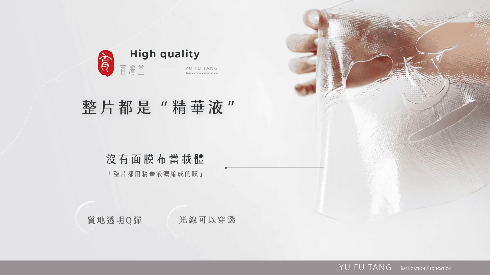 超導晶凍膜3