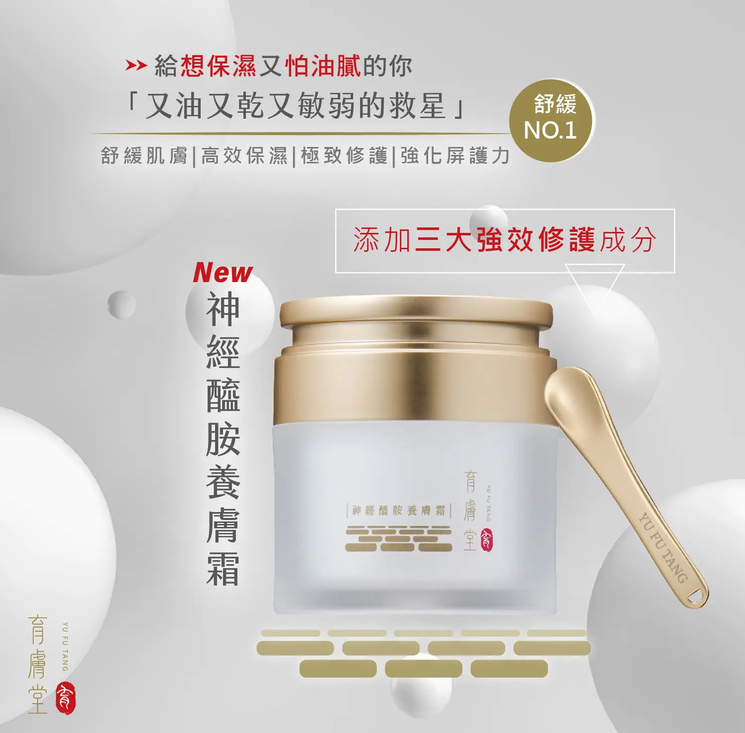 神經醯胺