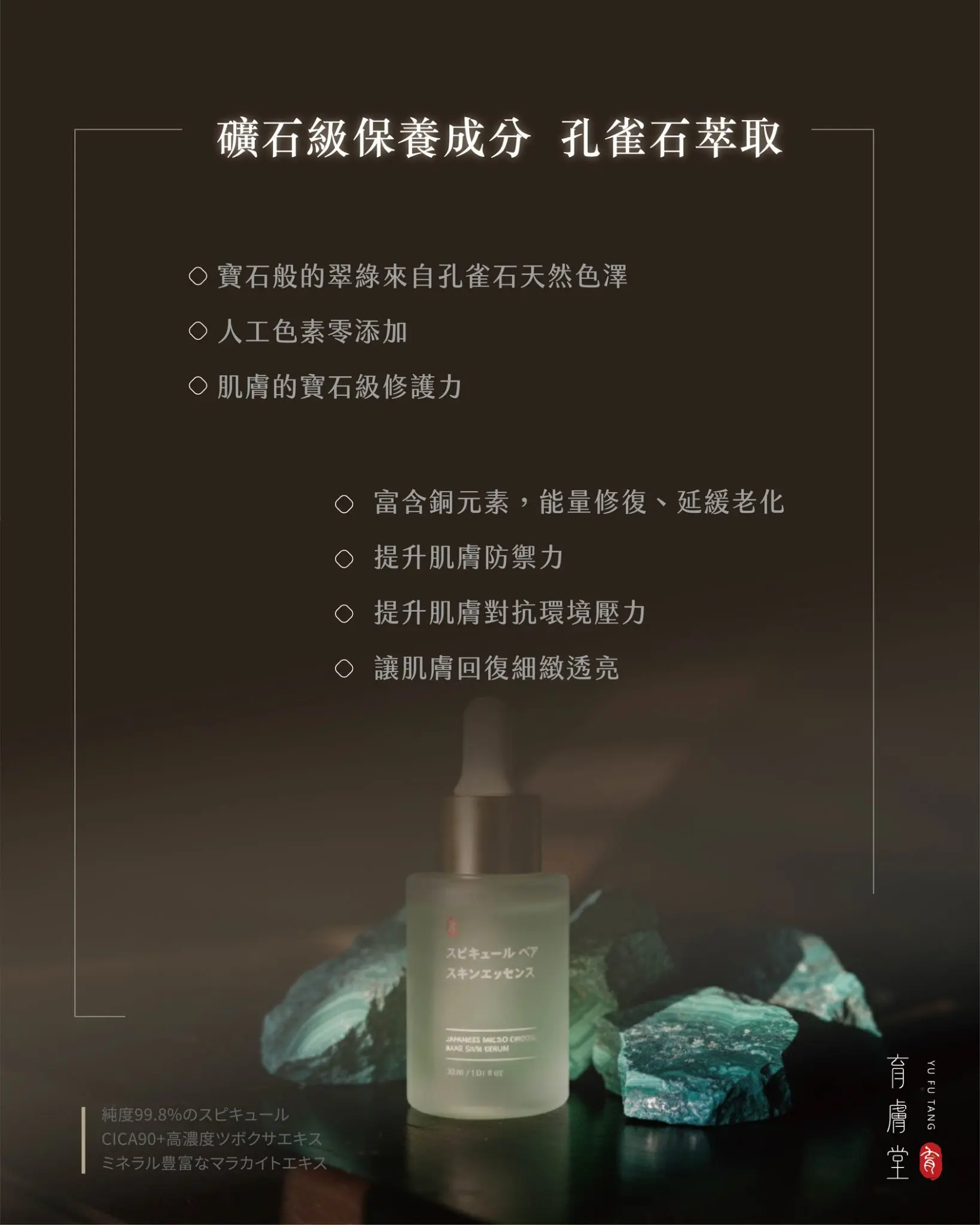 日式微晶裸肌精華7