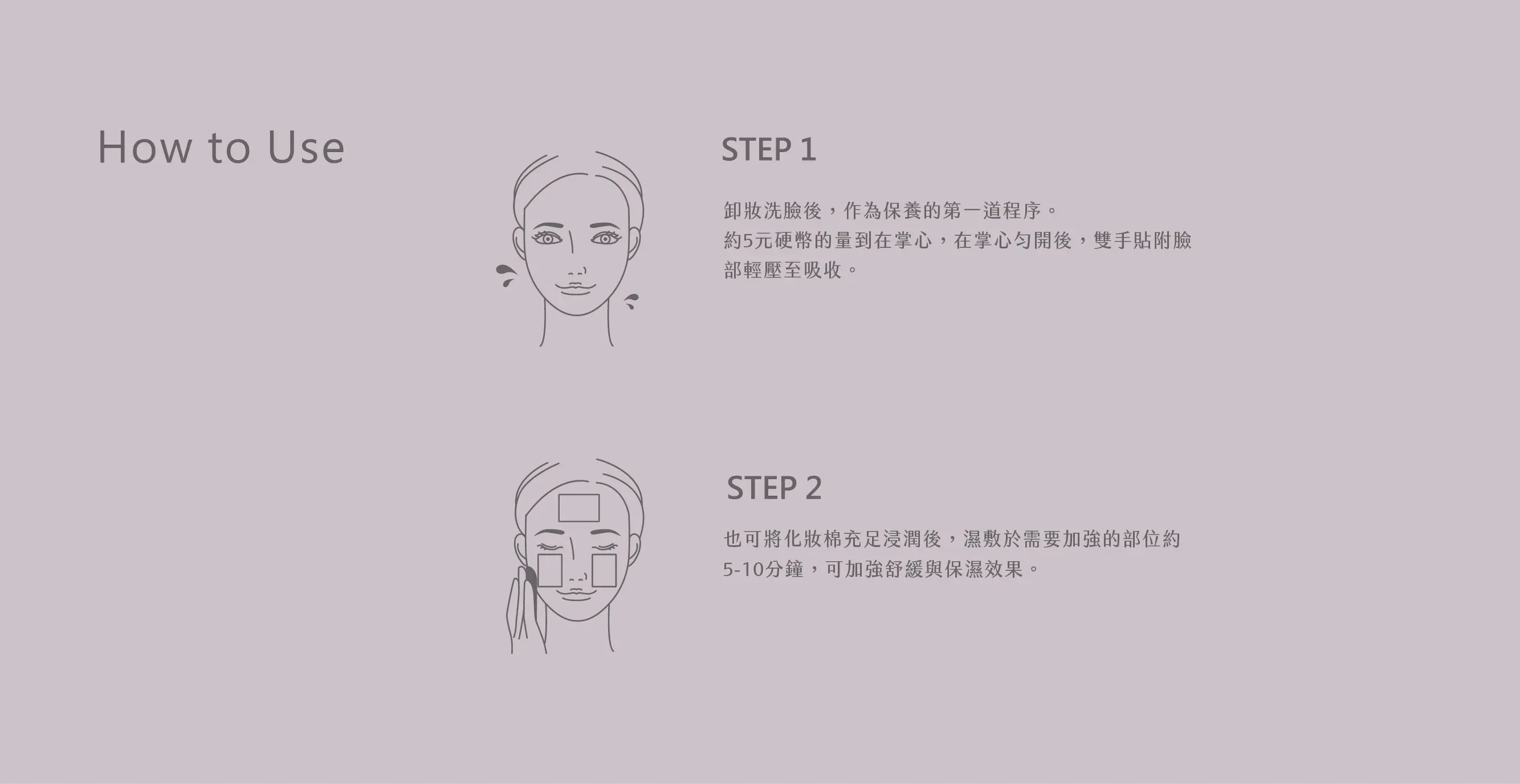 浸潤精華水7