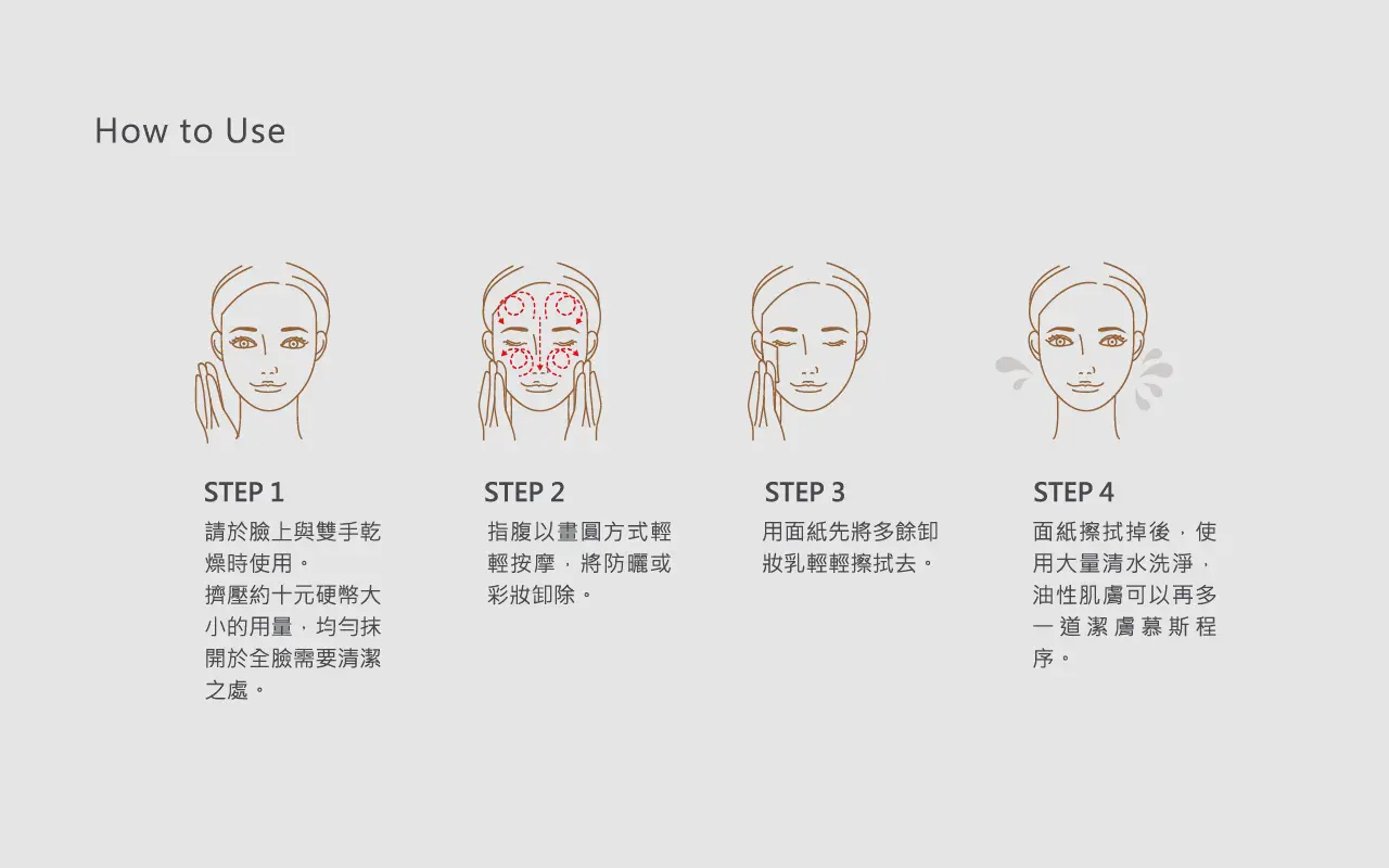 輕柔卸妝乳5