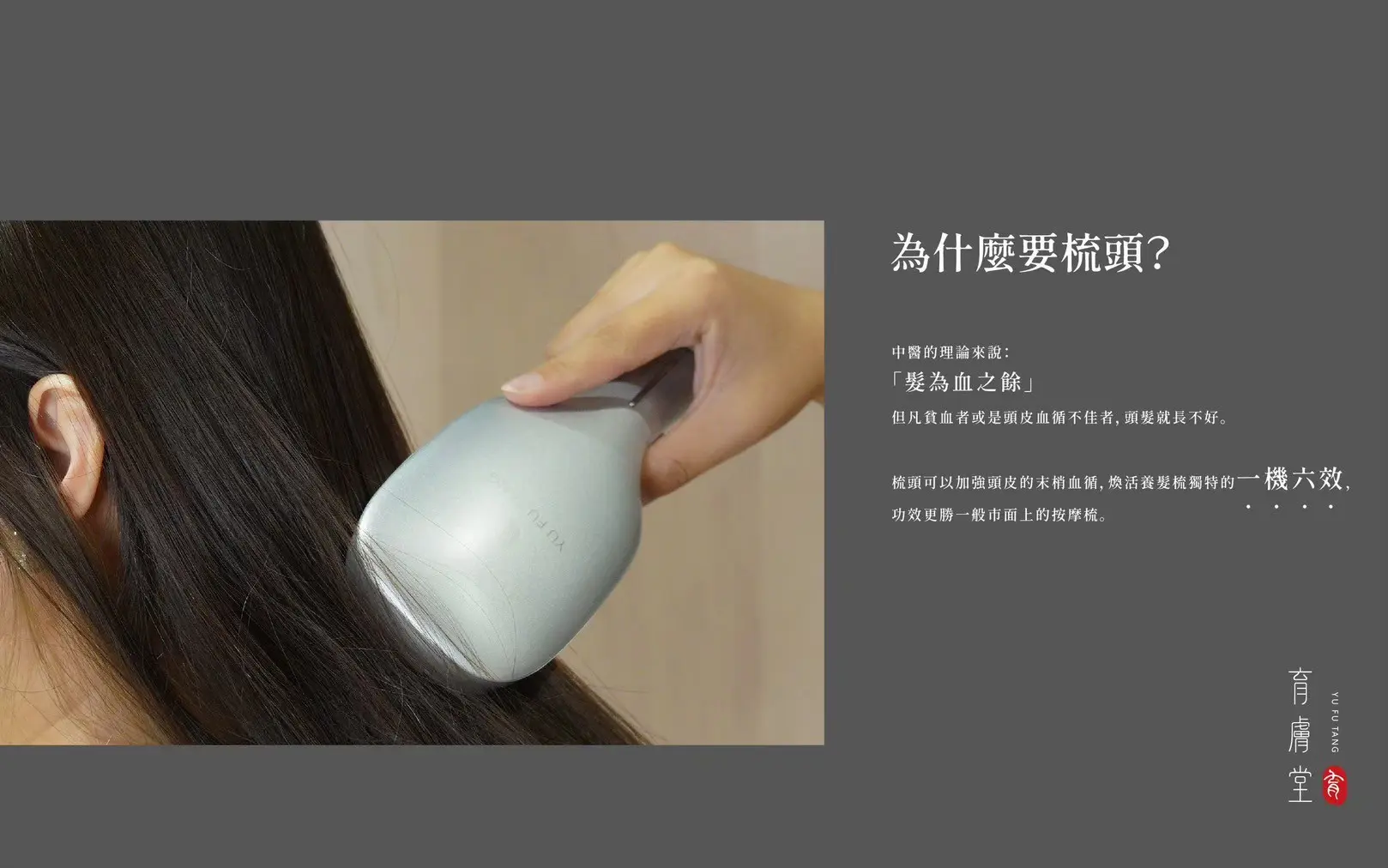 Line Album 煥活養髮梳廣宣圖 251002 4