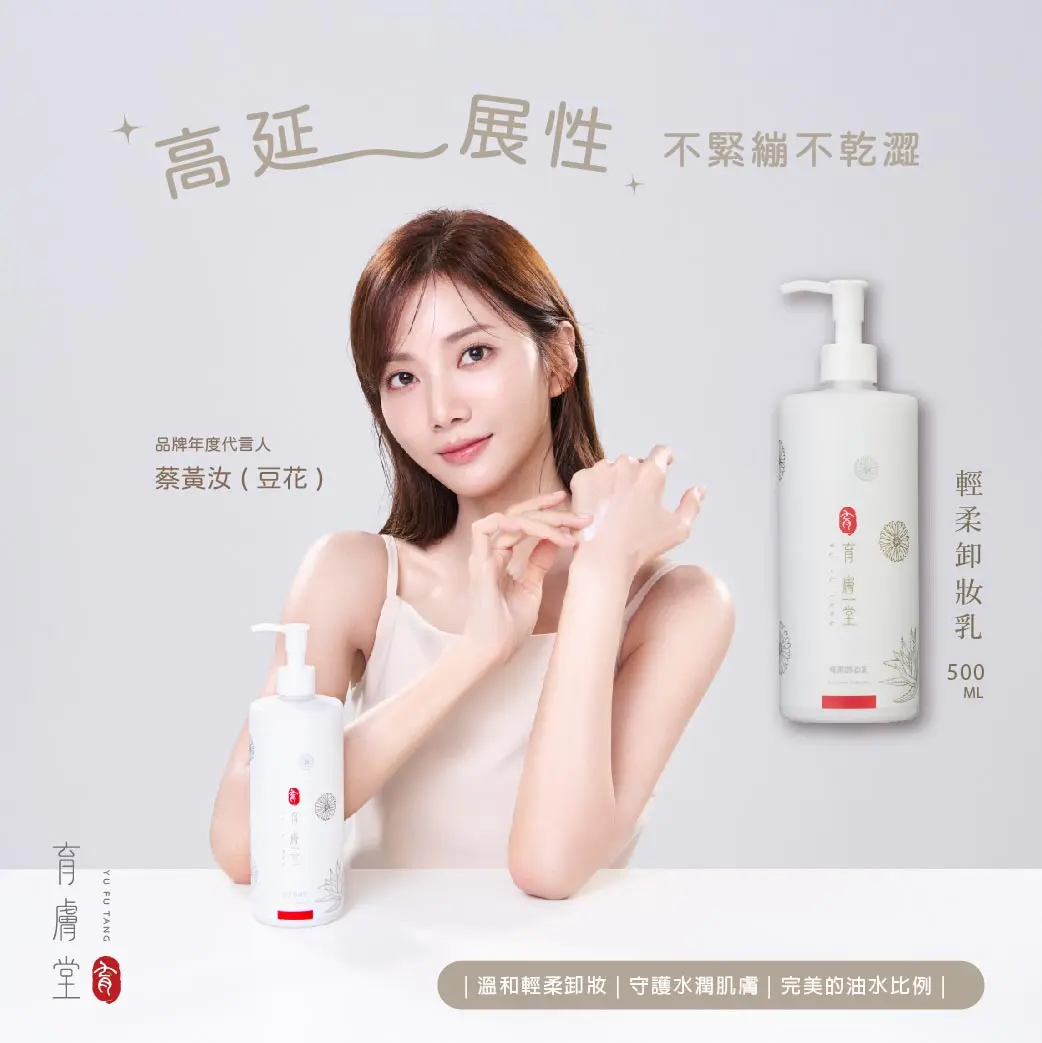 輕柔卸妝乳