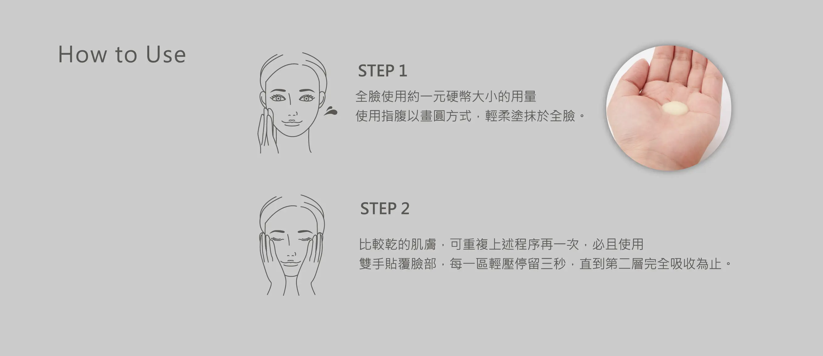 修護養膚水乳液7