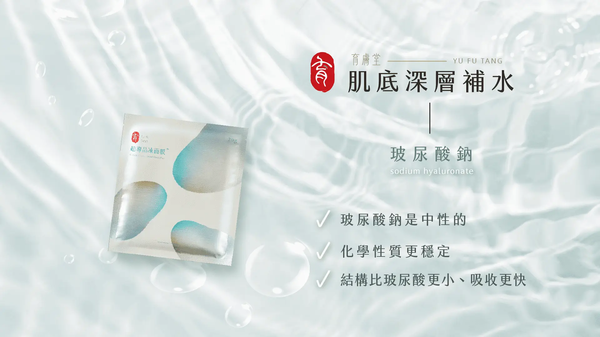 超導晶凍膜4