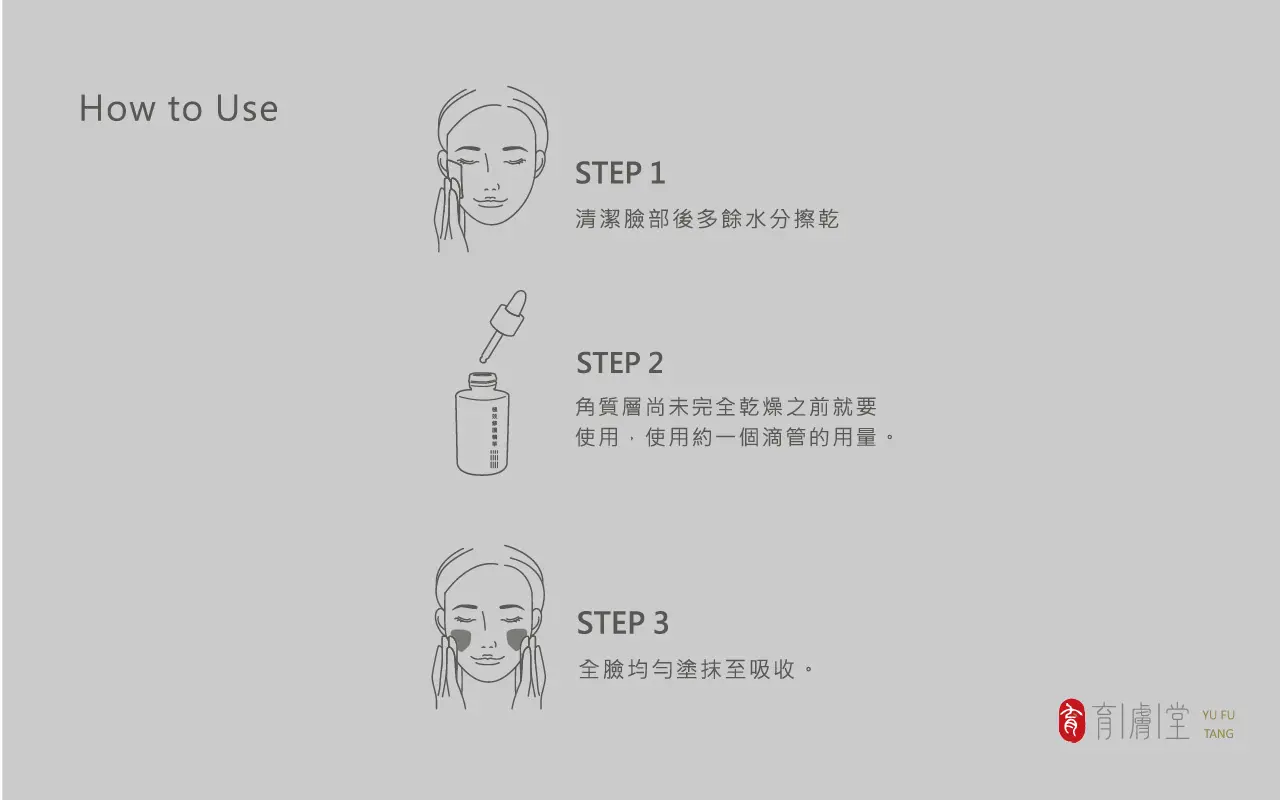 極效修護精華6