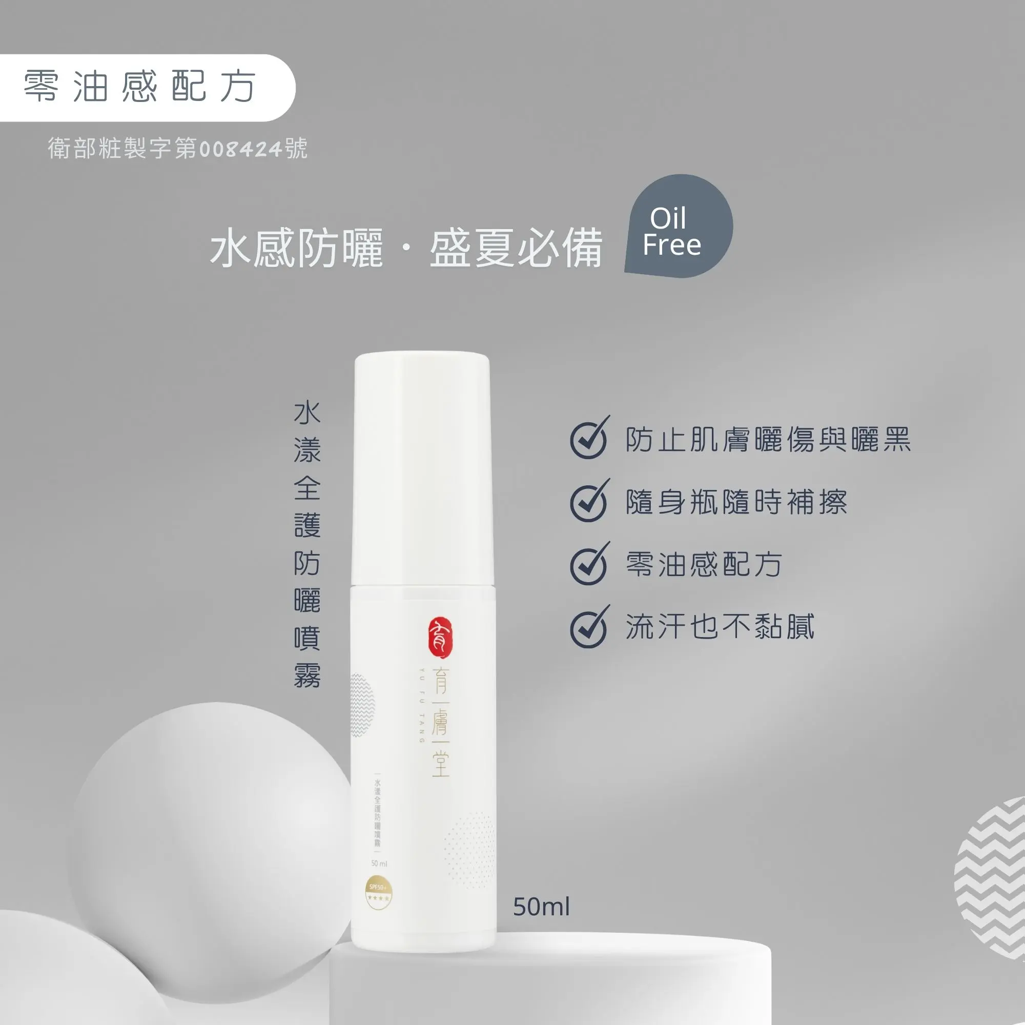 旅行組<br>水漾全護防曬噴霧SPF50+★★★★ 5ml