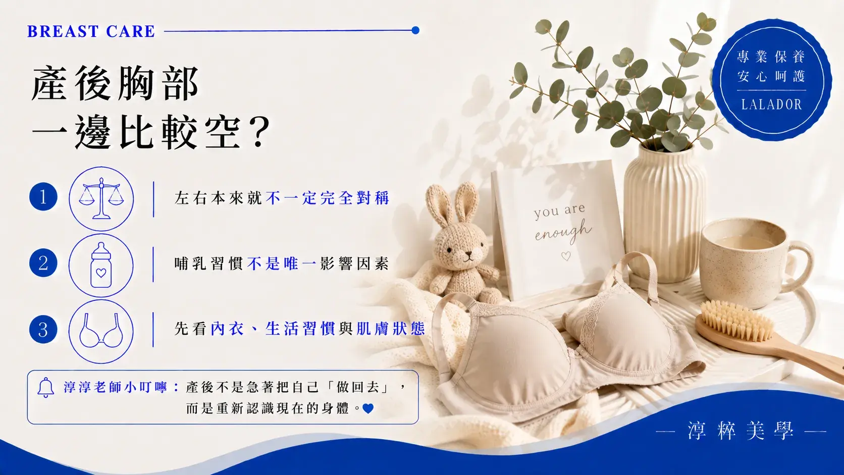 產後胸部一邊比較空與哺乳後左右胸部視覺差異乳房保養衛教產後左右胸不一樣 哺乳後胸部視覺差異 乳房保養