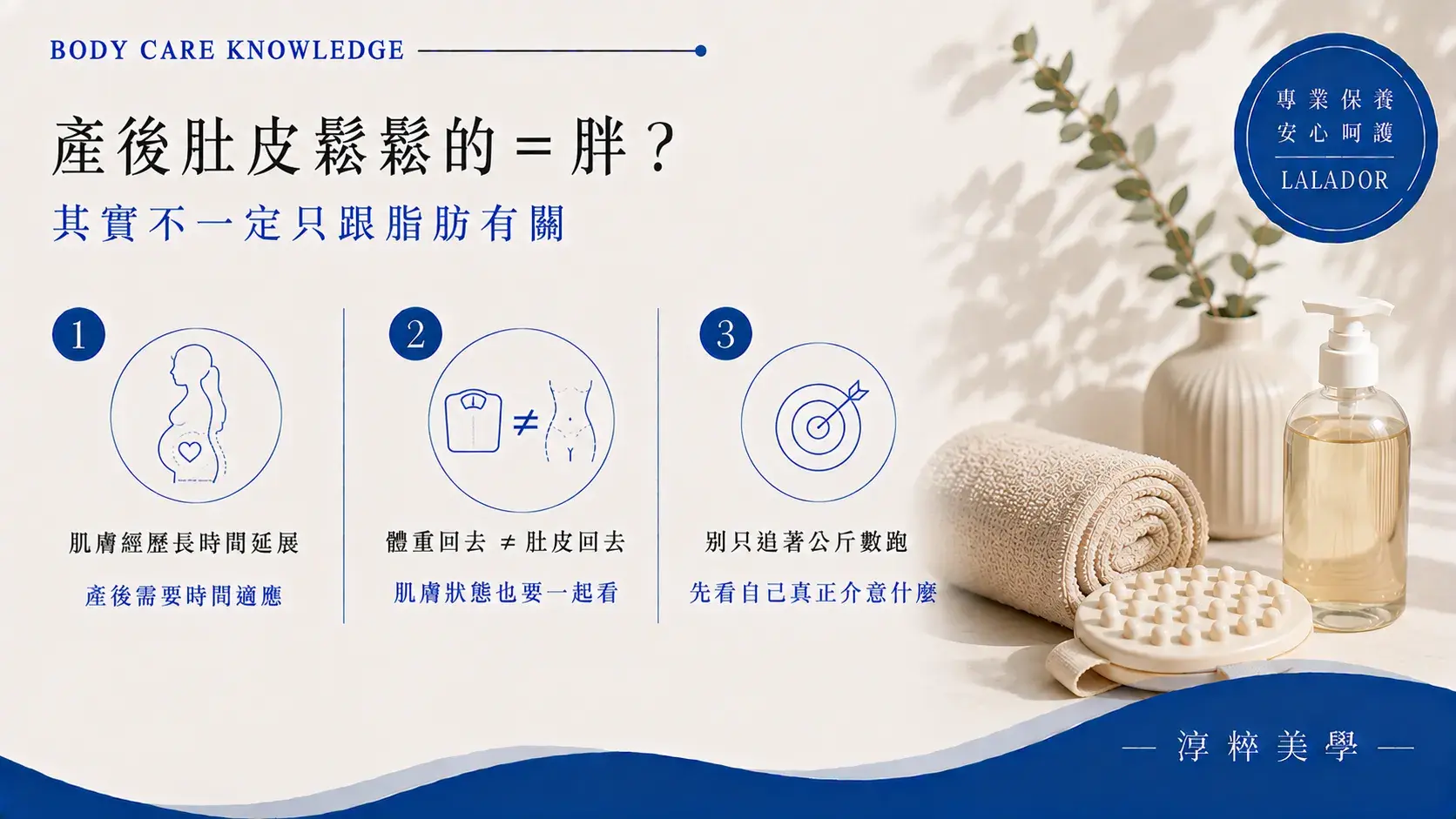 產後肚皮鬆鬆皺皺不一定只是脂肪，懷孕期間腹部肌膚長時間延展也會影響產後肌膚輪廓 Postpartum Loose Belly Skin Xinzhuang Cropped