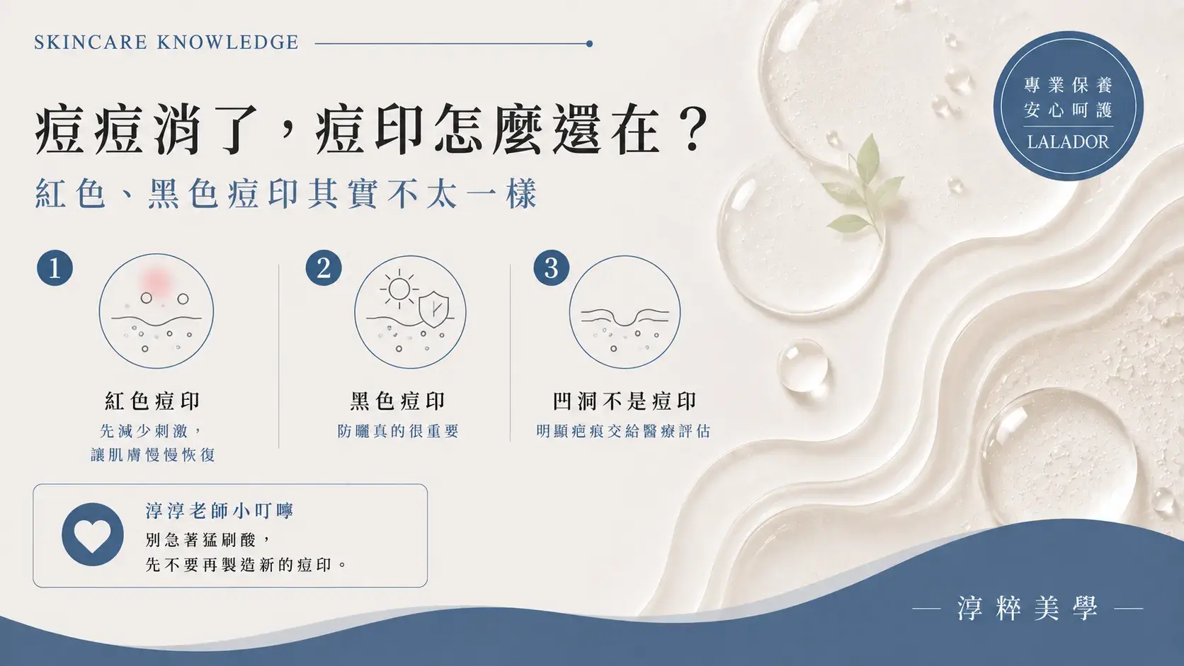 痘痘消了為什麼還有痘印？紅色痘印與黑色痘印差異34 Acne Marks Red Dark Spots Lalador Cropped