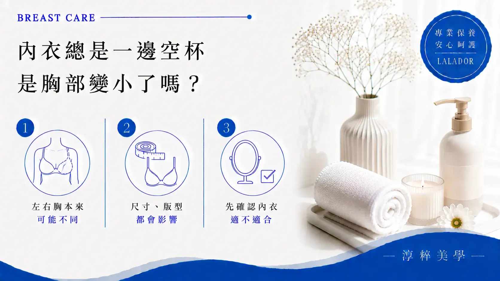 穿內衣一邊空杯不一定代表胸部變小,左右胸差異、內衣尺寸、罩杯深度與版型都可能影響穿著後的胸前視覺 Bra Gap One Side Breast Fit