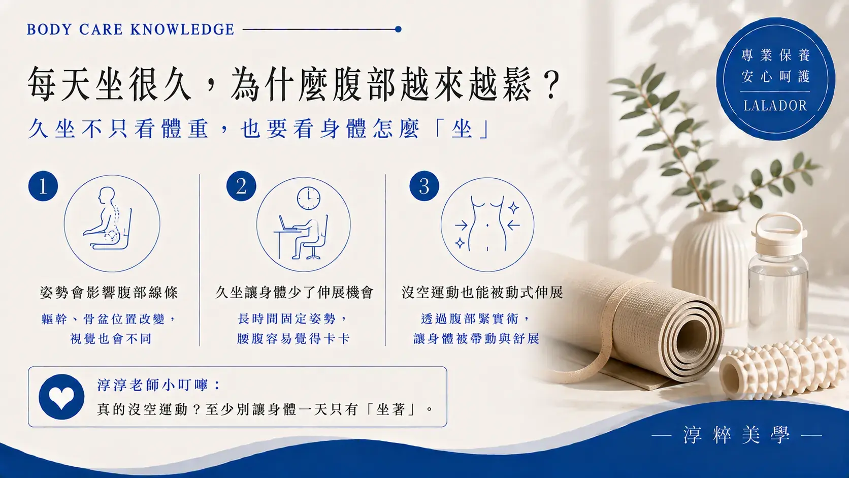 久坐族腹部體態保養，腹部緊實術透過被動式伸展與專業手技帶動腹部、腰側與軀幹Sedentary Abdominal Care Xinzhuang