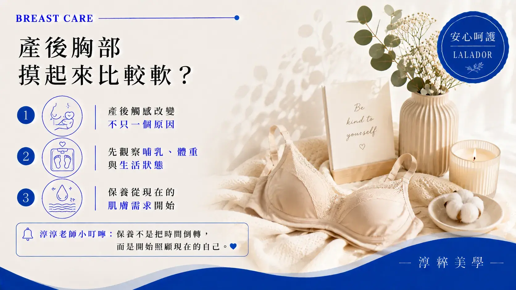 產後胸部摸起來比較軟與哺乳離乳後胸部肌膚變化乳房保養衛教產後胸部摸起來比較軟 產後乳房保養
