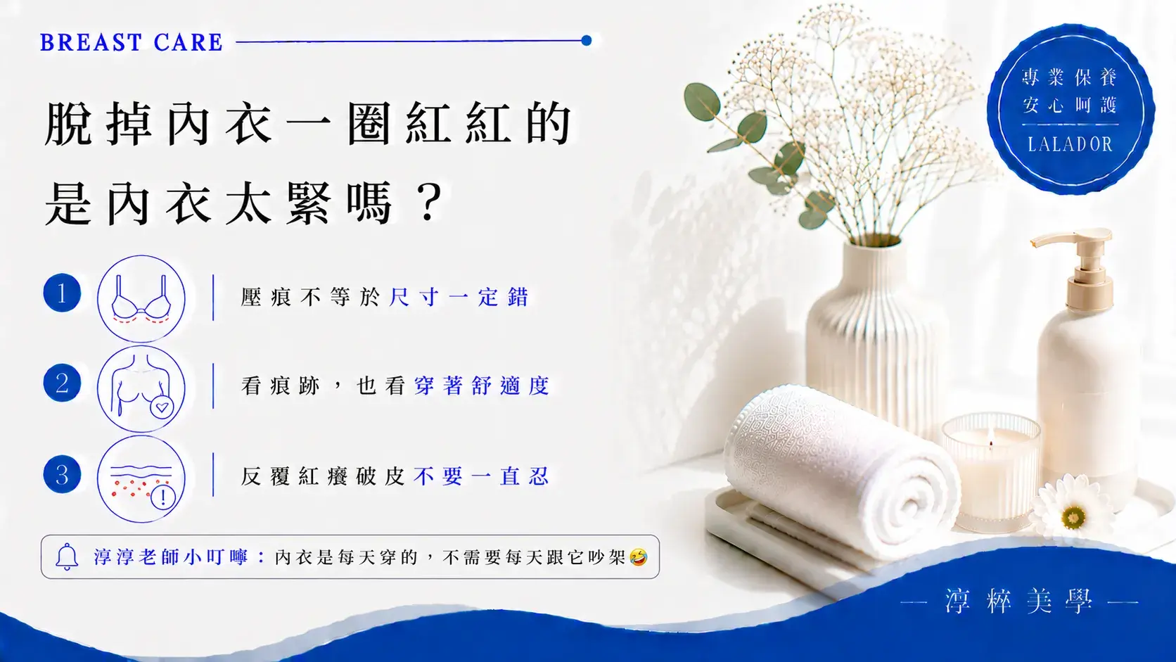 脫掉內衣後胸部肌膚出現壓痕不一定代表內衣太小，可觀察痕跡持續時間、穿著舒適度，以及是否伴隨反覆紅癢、疼痛或破皮 Breast Skin Bra Marks Redness