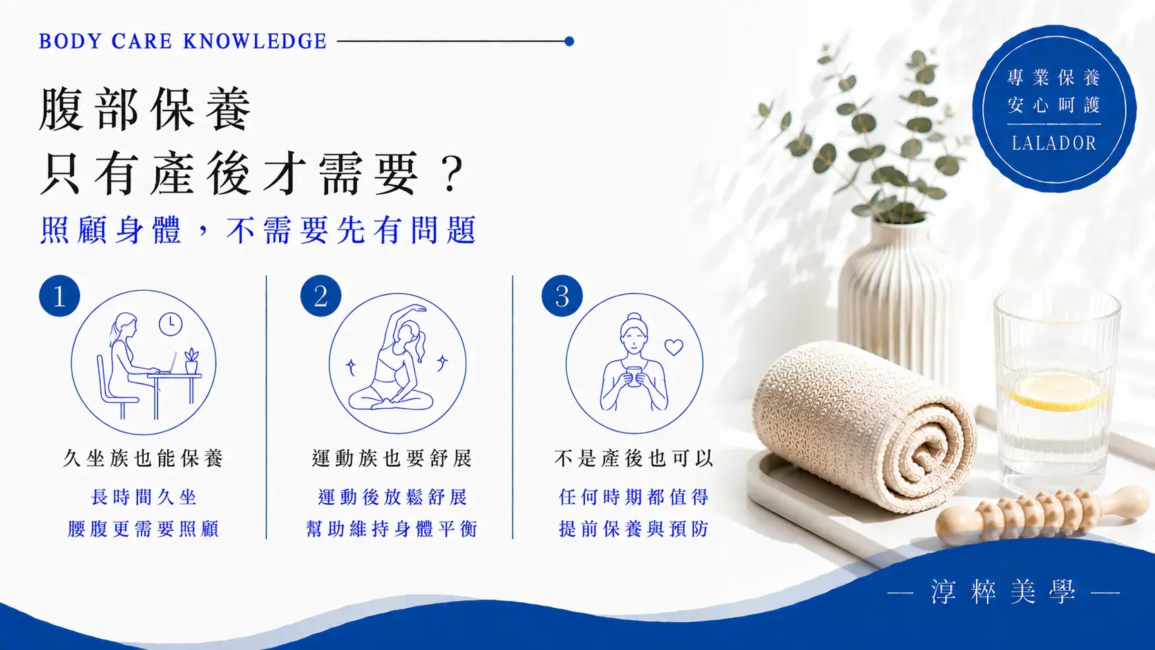 腹部保養不只適合產後媽媽，久坐族、運動族、平常較少伸展或想安排身體保養的人，也可以依個人需求評估 Who Needs Abdominal Care Xinzhuang