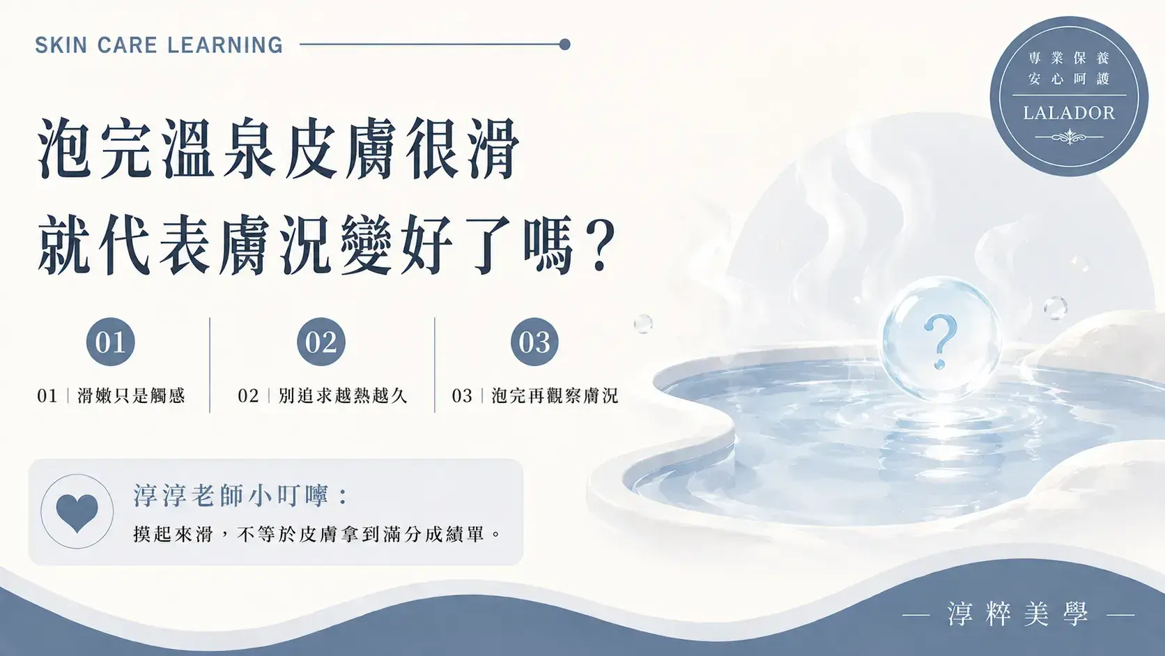 保養品成分表閱讀示意，消費者可從成分排列與完整產品資訊開始了解，不需要只靠單一成分判斷產品好壞How To Read Skincare Ingredient List