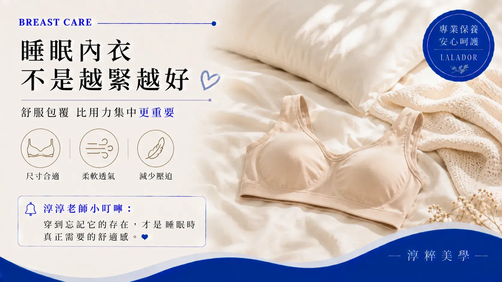 144-xinzhuang-breast-care-sleep-bra-fit.jpg Xinzhuang Breast Care Sleep Bra Fit